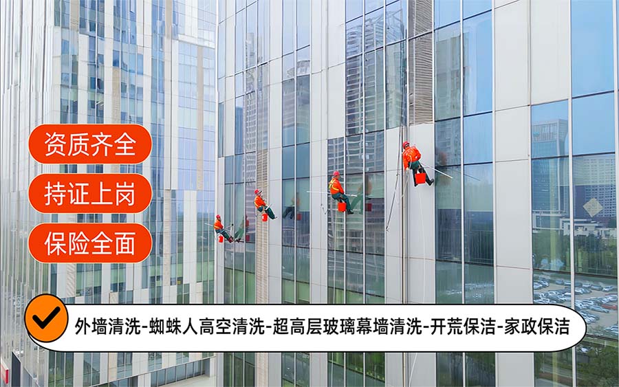 美天保洁·子长站